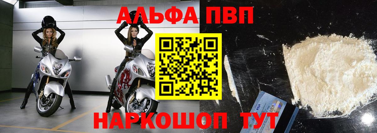 A-PVP СК  Alfa_PVP кристаллы  Вход с VPN  Кувандык 