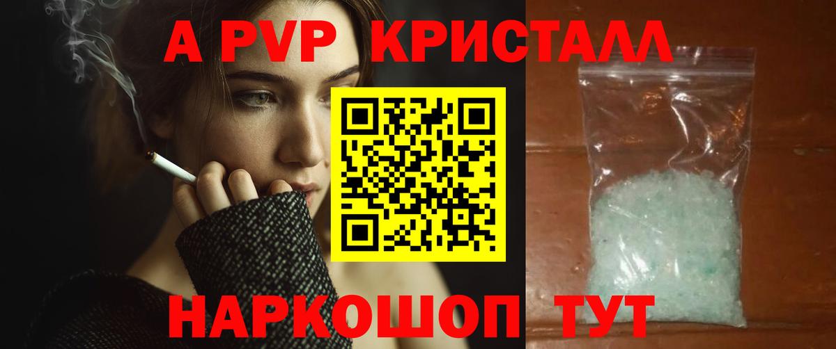 APVP СК КРИС Кувандык