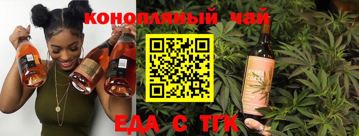 Кувандык  Cannafood марихуана  Вход с VPN 