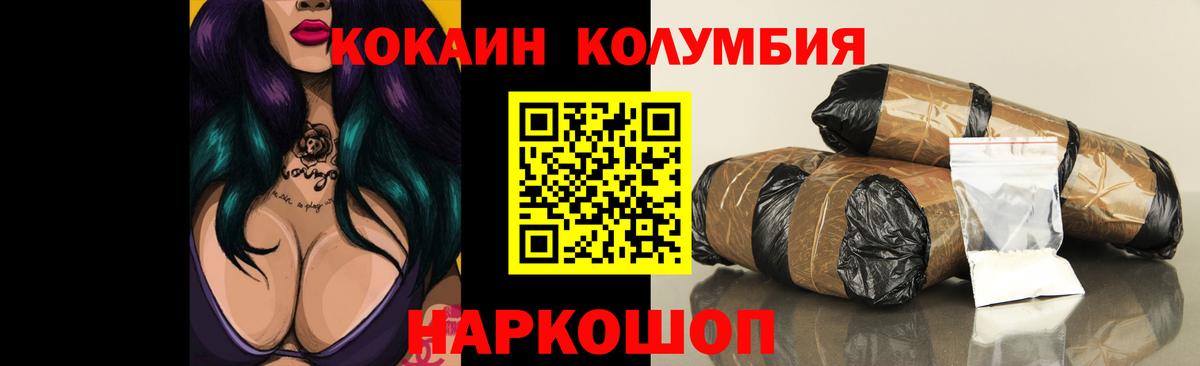 Кувандык  Кокаин 99%  Кокаин FishScale  Вход с VPN 