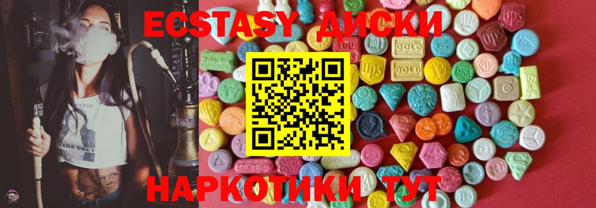 ЭКСТАЗИ 280мг Кувандык