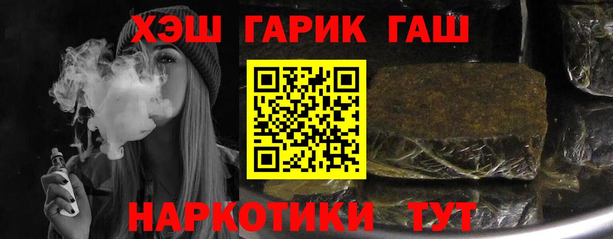 ГАШ VHQ  Вход с VPN  Кувандык 