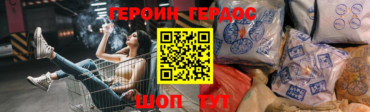 ГЕРОИН гречка  Вход с VPN  Кувандык 