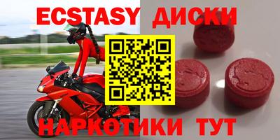 экстази Кингисепп