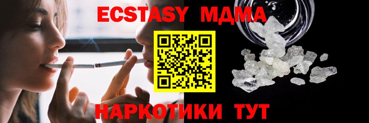 Кувандык  MDMA VHQ  Вход с VPN  MDMA Molly 
