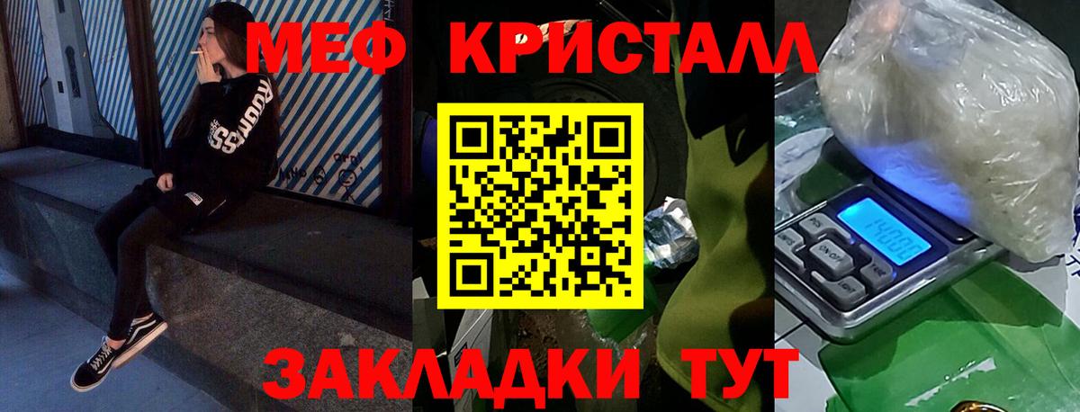 МЯУ-МЯУ  Вход с VPN  Кувандык  Мефедрон мука  Меф 4 MMC 