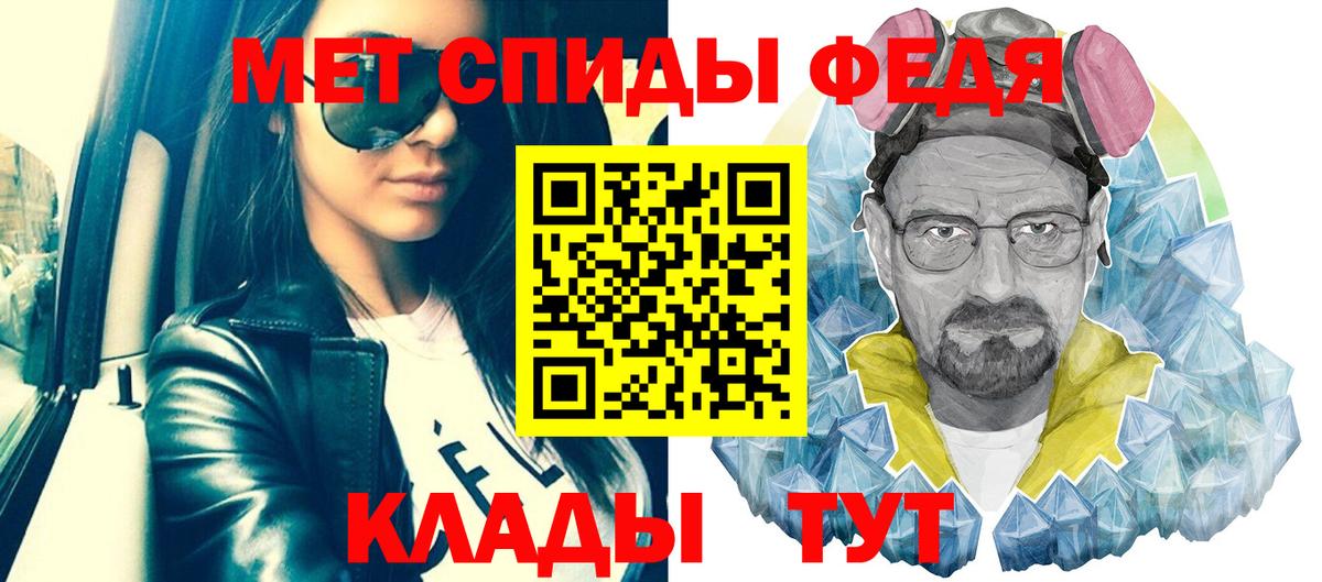 Кувандык  МЕТАМФЕТАМИН Декстрометамфетамин 99.9%  Вход с VPN 