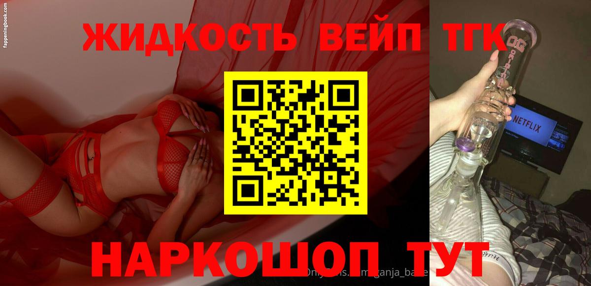 Кувандык  Дистиллят ТГК THC oil  Вход с VPN 